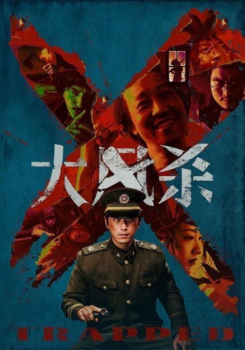 大风杀 (2025) 4K EDR - 阿里云盘 资源封面图