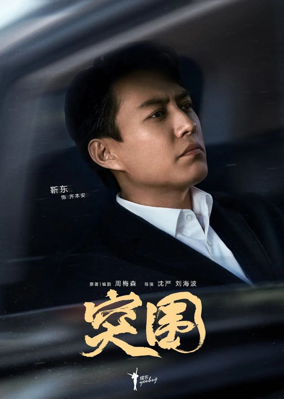 T 突围 2021 全45集 4K - 夸克网盘 资源封面图