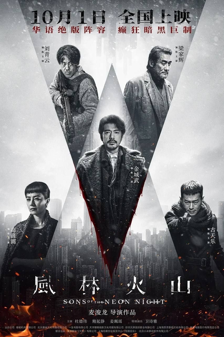 枫z磷z豁z杉 (2025) 高码 60帧 - 夸克网盘 资源封面图