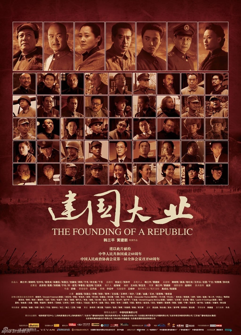 建国大业  (2009)1080p 原盘REMUX 中文字幕 AVC TrueHD 7.1 - 迅雷云盘 资源封面图