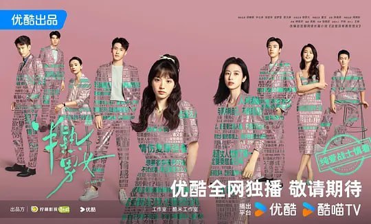 半熟男女 (2024) - 夸克网盘 资源封面图