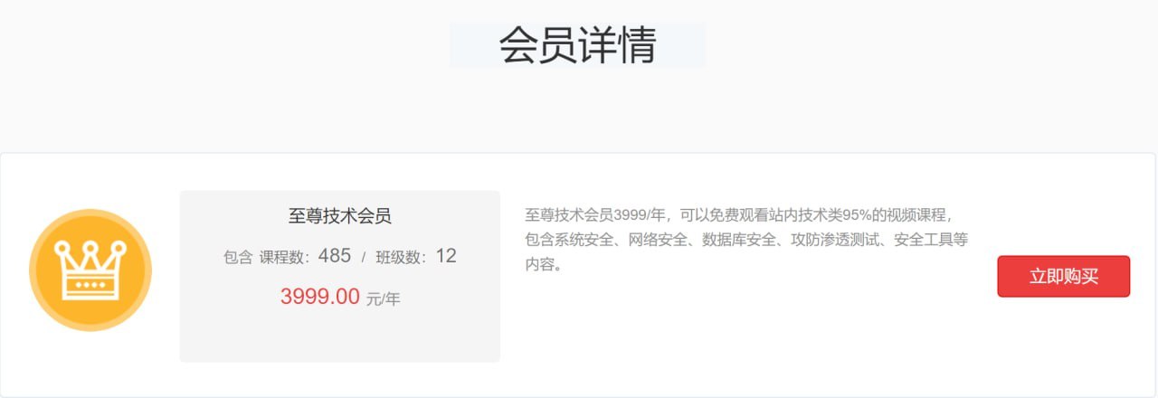 【安全牛】至尊技术会员免费课程合集 - 带源码课件 - 夸克网盘 资源封面图