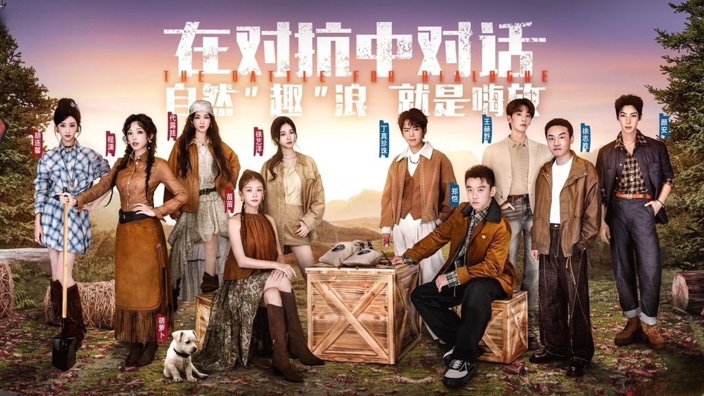 嗨放派 (2021) 1-4季 4K WEB-DL H265 AAC 2.0 - 迅雷云盘 资源封面图