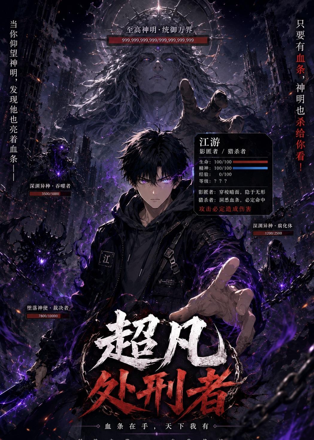 059903-超｜凡｜处｜刑｜者｜ (90集) 动漫 - 夸克网盘 资源封面图