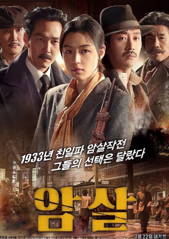 [暗杀][2015][韩语中字 内封字幕][1080P 蓝光原盘REMUX][19GB-MKV] - 夸克网盘 资源封面图
