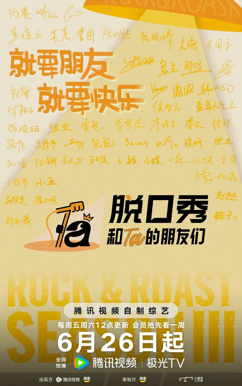 T（月兑）口（禾乃）（禾口）Ta（白勺）（月月）友（亻門） 第三季(2026) - 夸克网盘 资源封面图