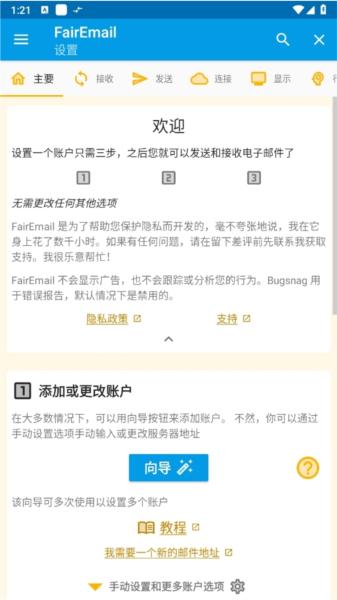 FairEmail - 夸克网盘 资源封面图