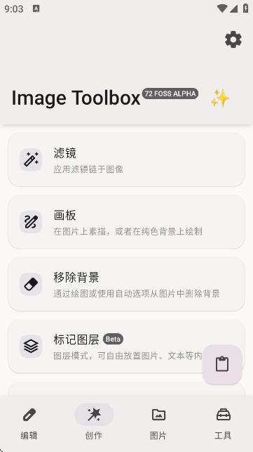 Image Toolbox - 夸克网盘 资源封面图
