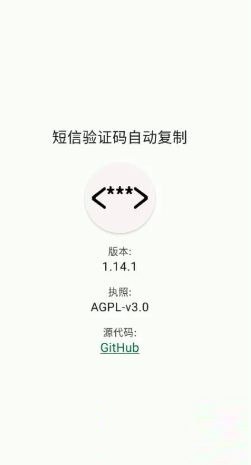 短信验证码自动复制 - 夸克网盘 资源封面图