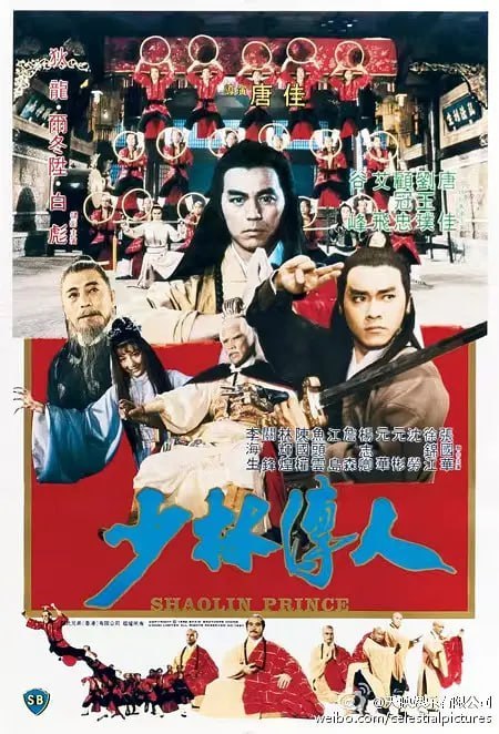 少林传人 少林傳人 (1983) - 夸克网盘 资源封面图