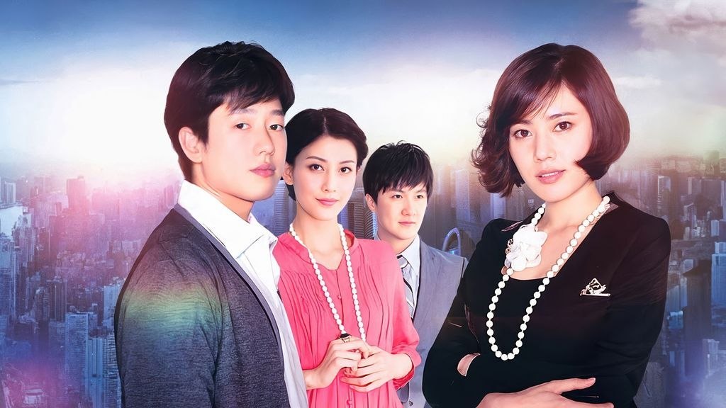 回家的诱惑 (2011) 4K WEB-DL H265 AAC 2.0 - 迅雷云盘 资源封面图
