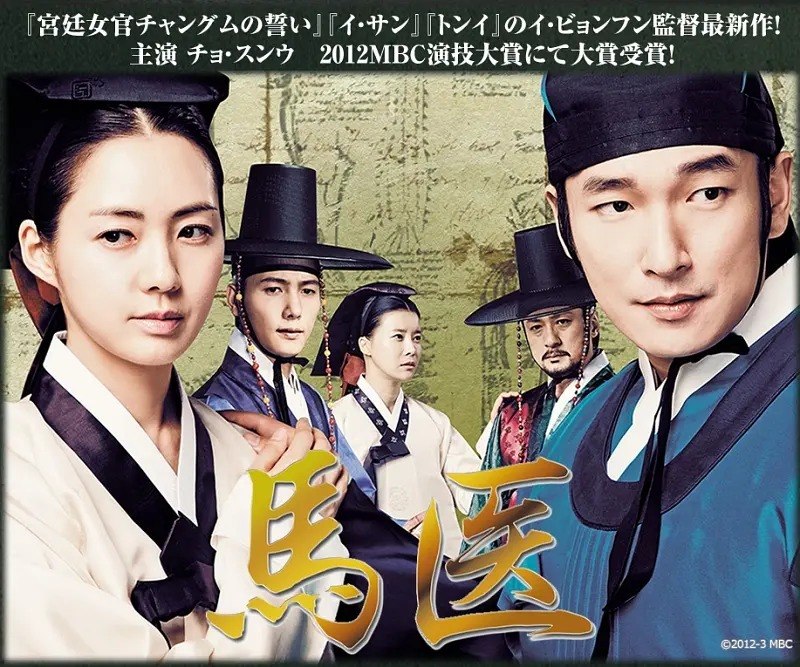 马医.2012.39集.国语版.豆瓣评分7.5 - 夸克网盘 资源封面图