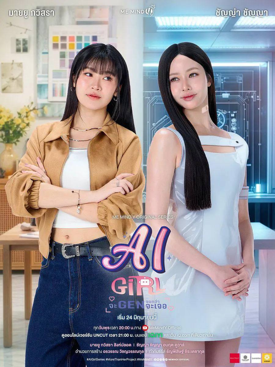 AI.Girl.2026.S01.2160p.iQ.WEB-DL.DDP2.0.H.265-HiveWeb - 夸克网盘 资源封面图