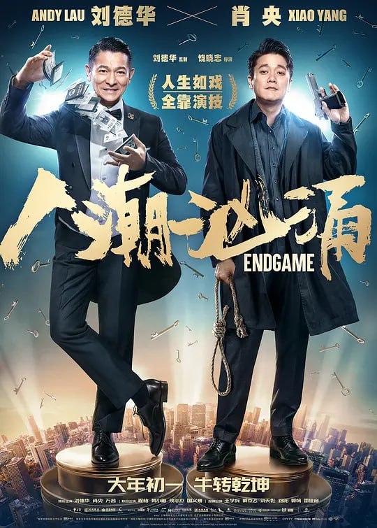 人潮汹涌 (2021) - 夸克网盘 资源封面图