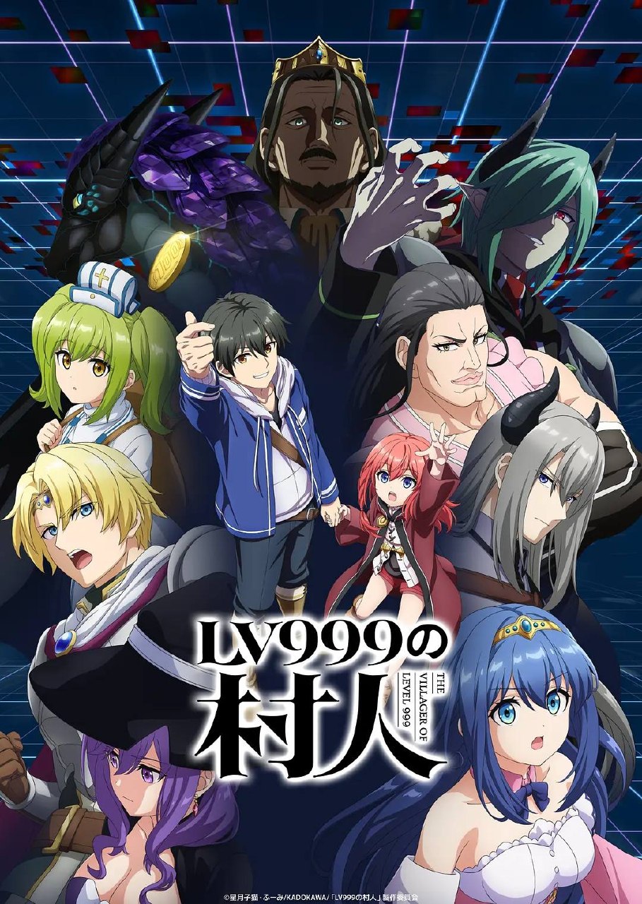 The.Villager.of.Level.999.2026.S01.1080p.CR.WEB-DL.AAC2.0.H.264-HiveWeb - 夸克网盘 资源封面图