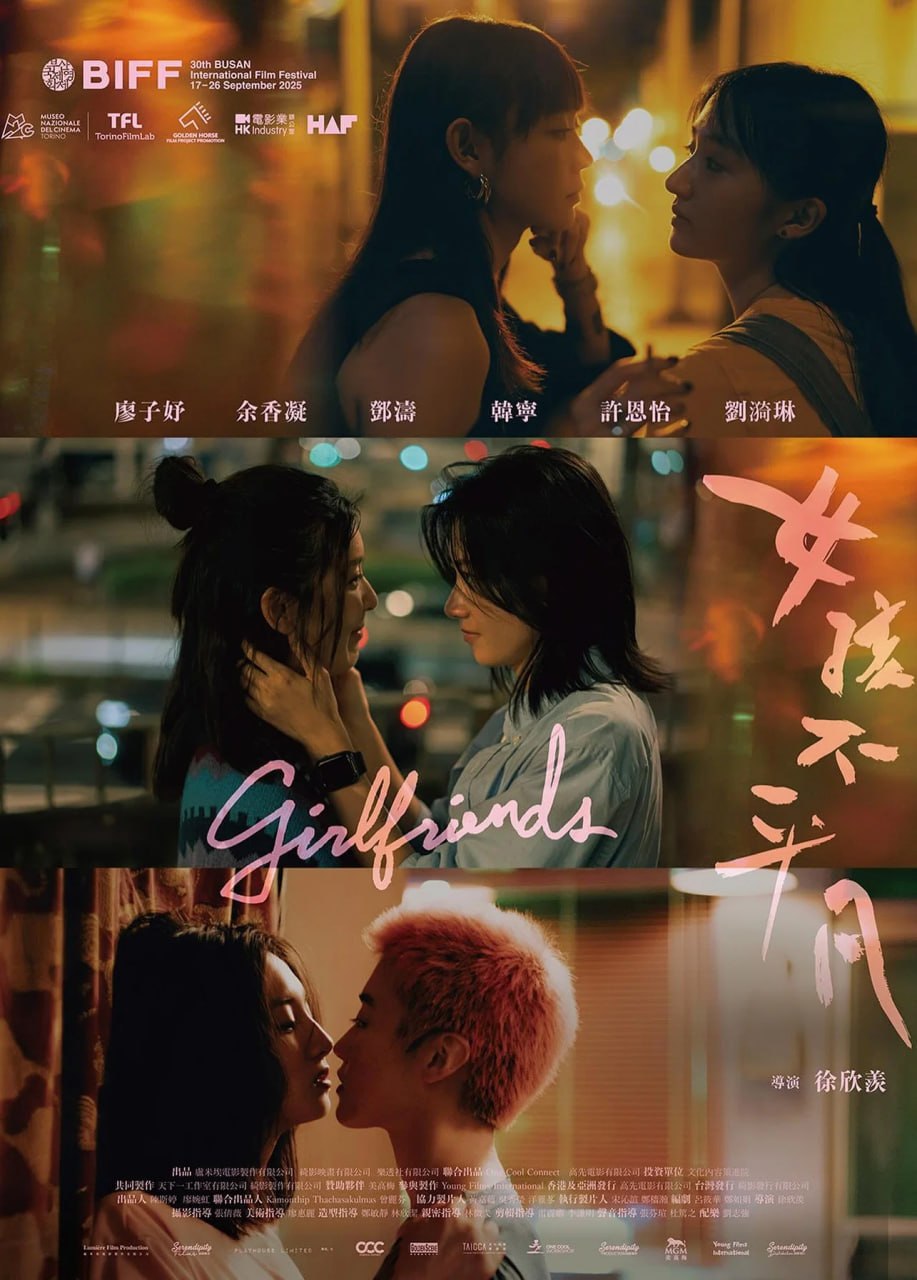 女孩不平凡 (2025) [1080P] [粤语配音] [内封简繁] - 迅雷云盘 资源封面图