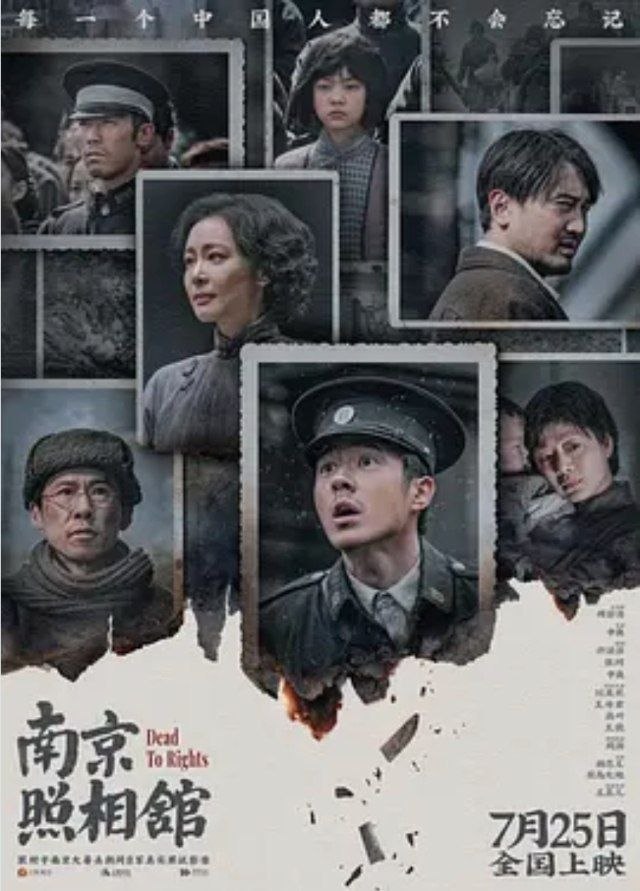 南京照相馆 (2025) 4K 60帧 - 阿里云盘 资源封面图