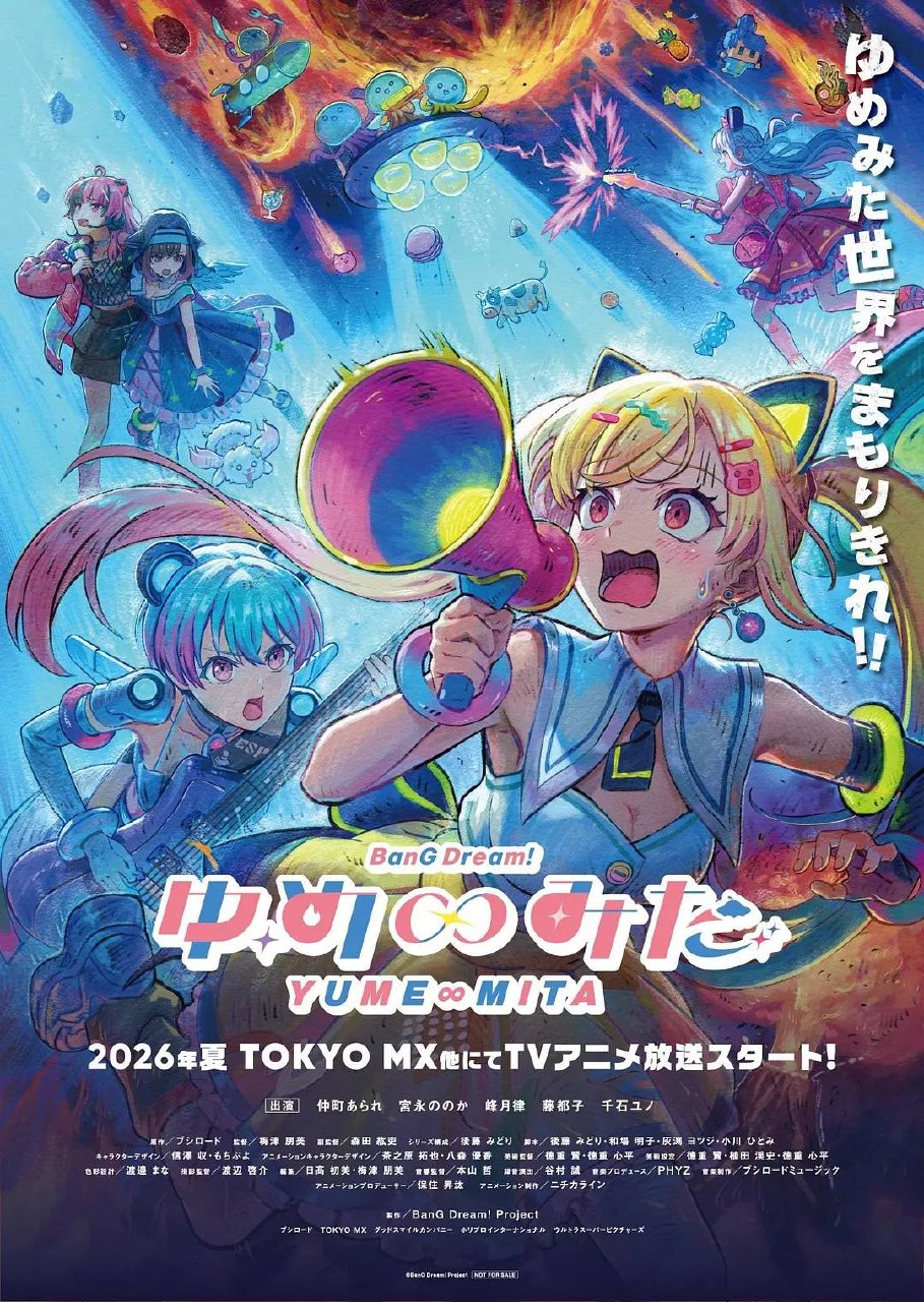 BanG.DreamYUMEMITA.2026.S01.1080p.baha.WEB-DL.AAC2.0.H.264-HiveWeb - 夸克网盘 资源封面图