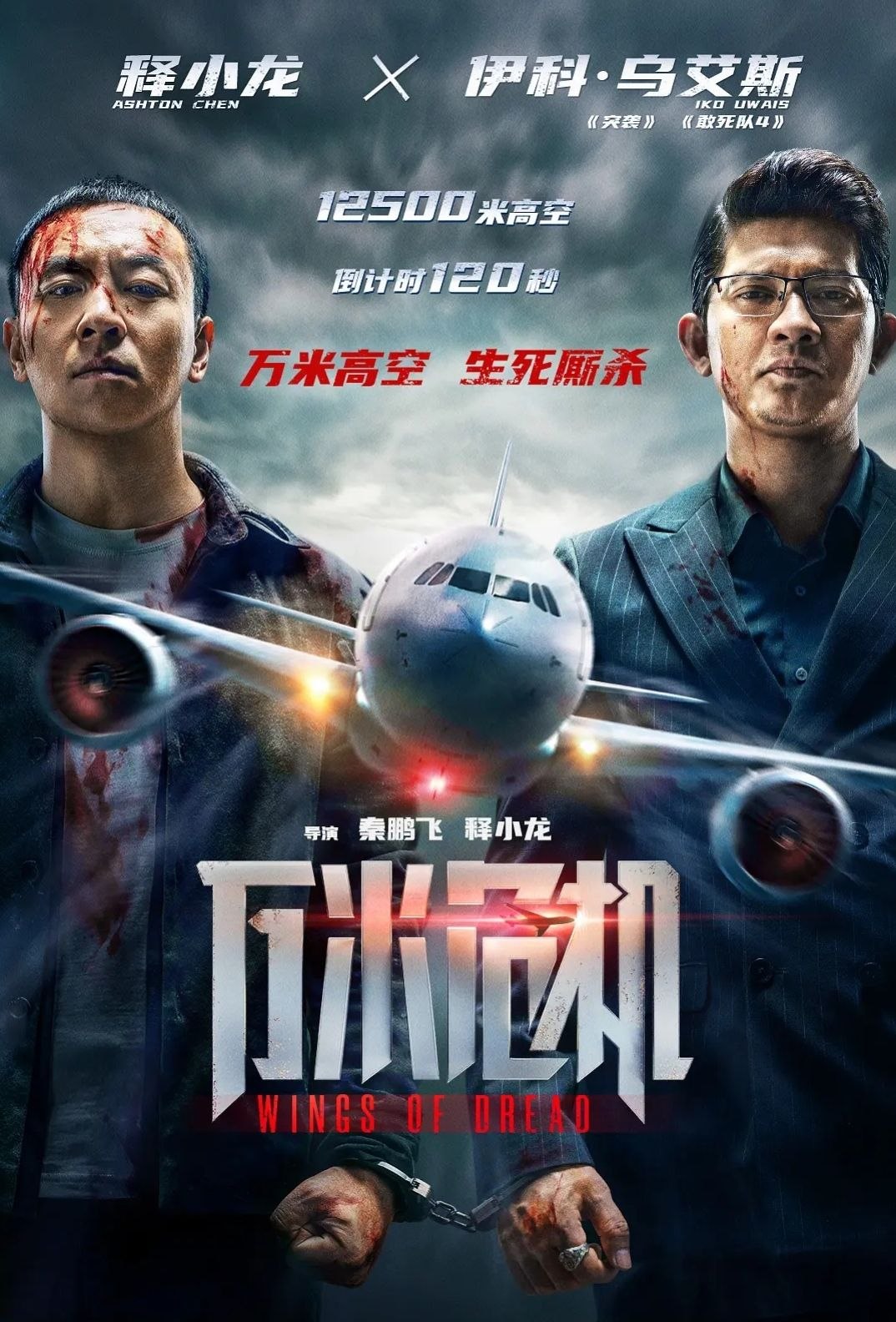 万米#WJ (2026)释小龙 4K - 夸克网盘 资源封面图
