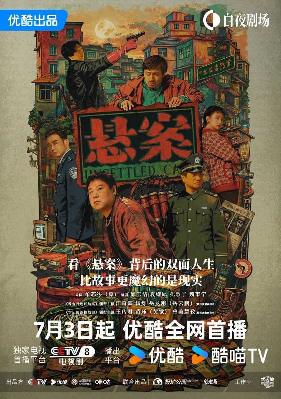 X.案 - 夸克网盘 资源封面图