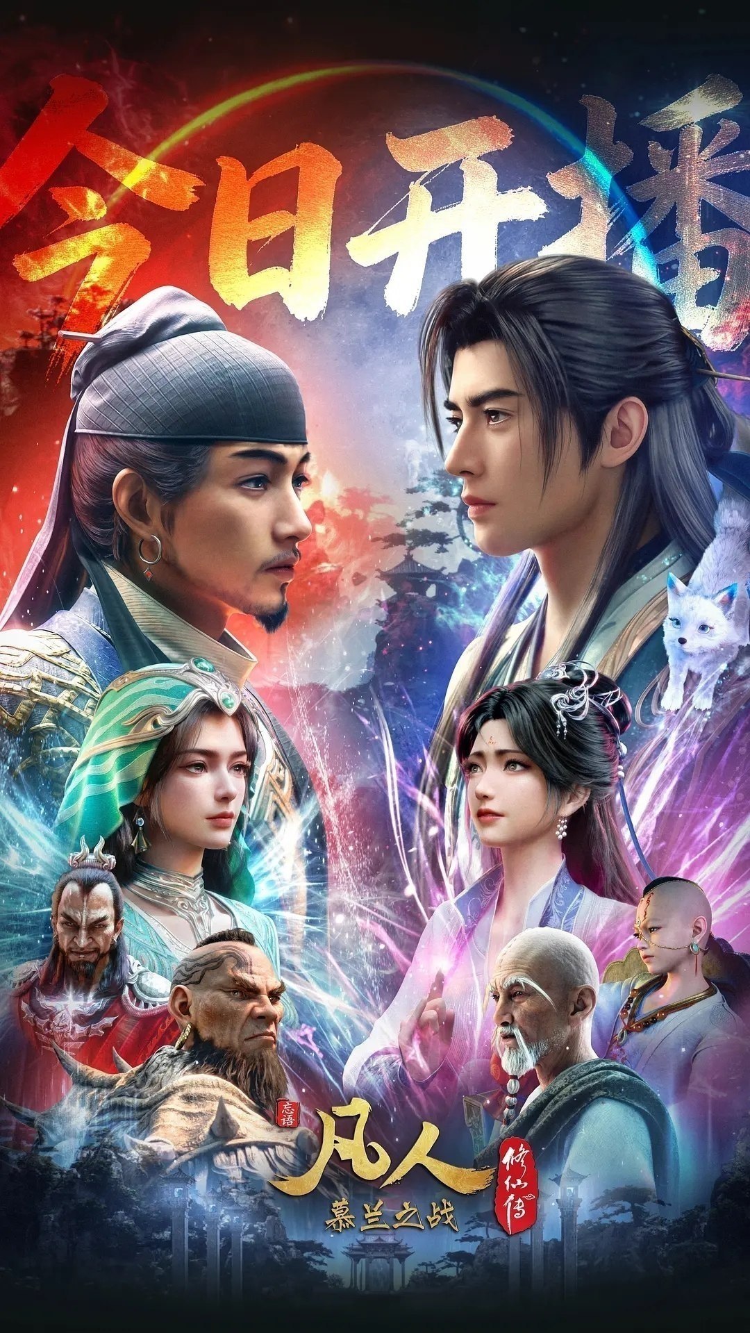 F 凡人xxZ 4K - 夸克网盘 资源封面图