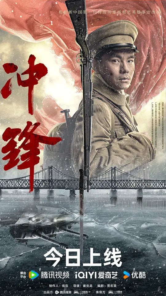 冲锋 (2024) - 夸克网盘 资源封面图