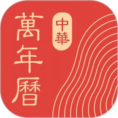 中华万年历日历 - 夸克网盘 资源封面图