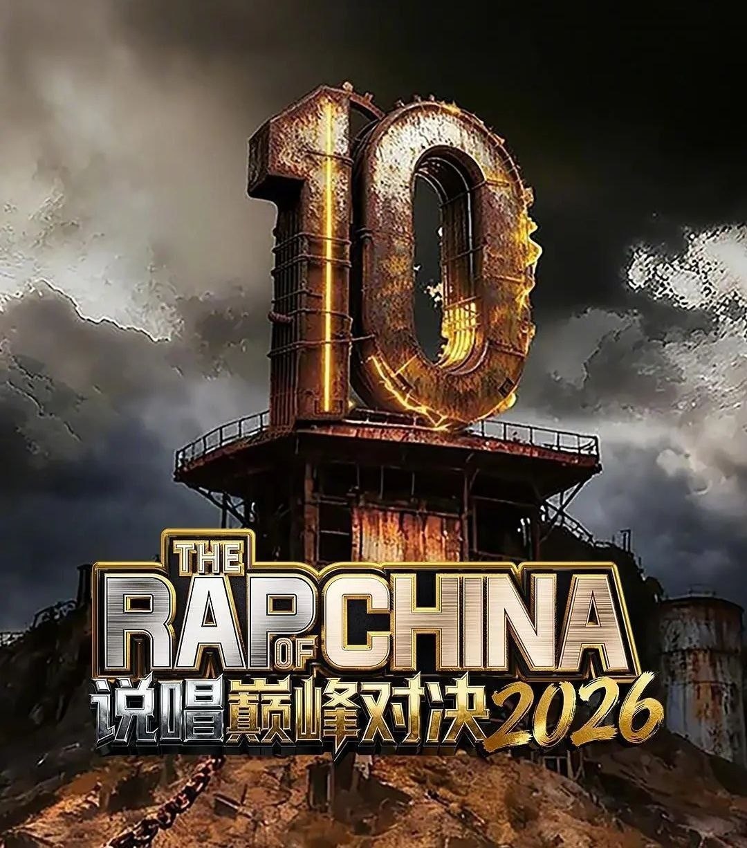 【S】言.兑丨口.昌 顚.峯.又寸 决 2026 - 夸克网盘 资源封面图