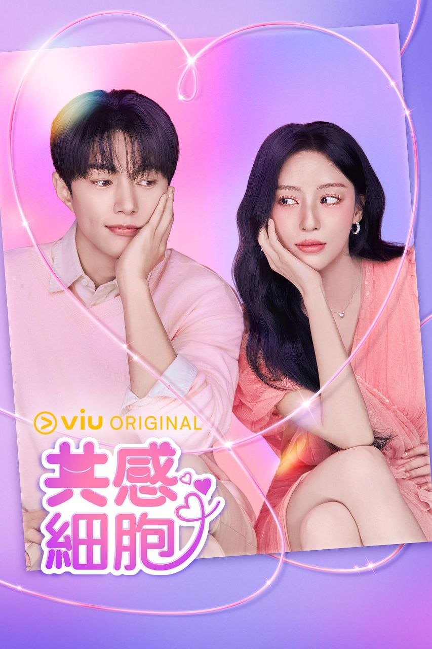G 共感细胞 - 夸克网盘 资源封面图