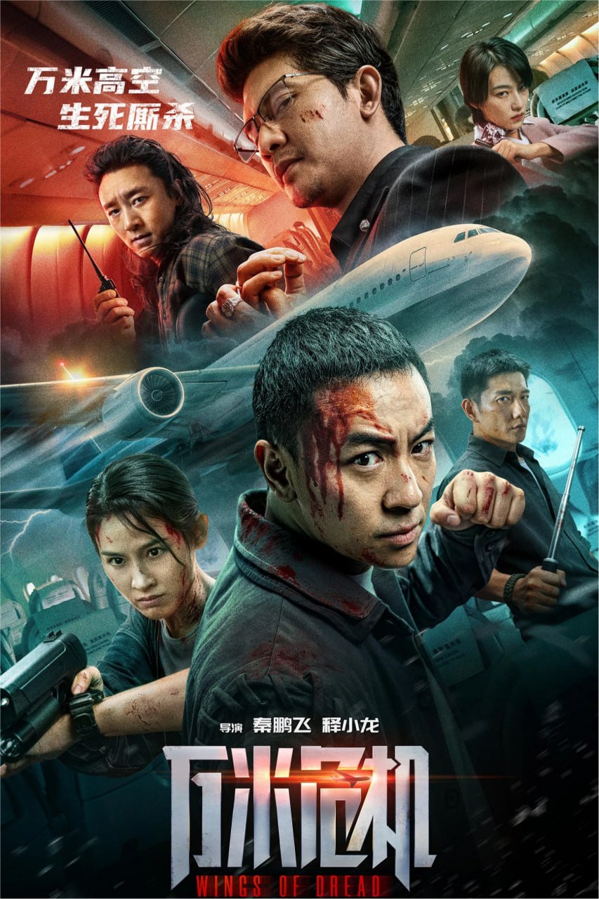 万🌾危✈️ (2026) - 夸克网盘 资源封面图