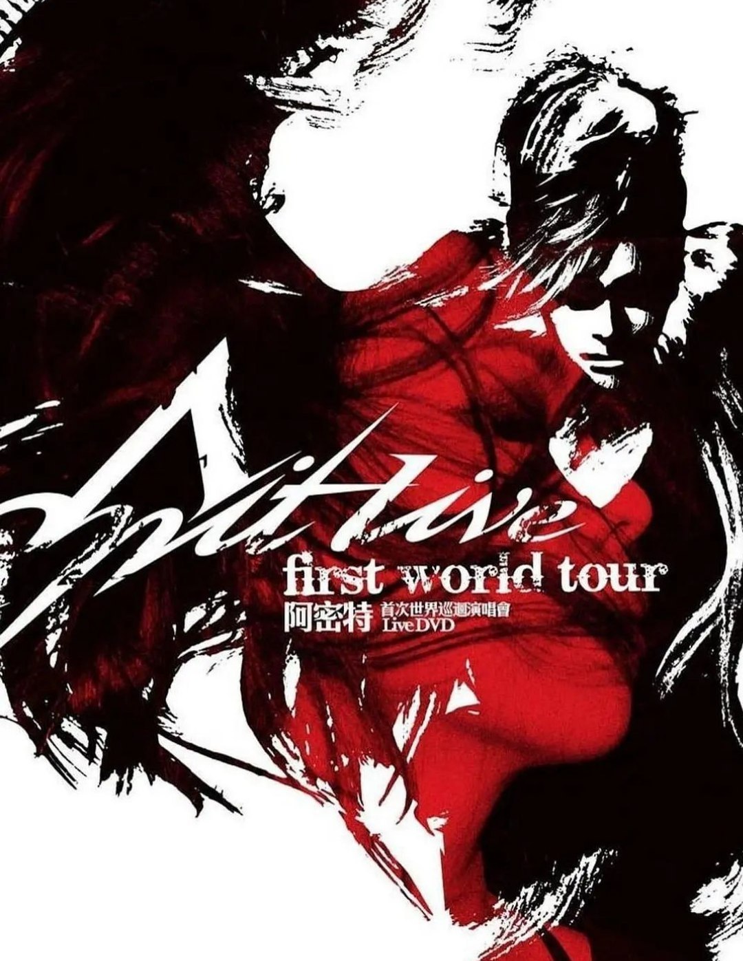 张惠妹 - 阿密特 首次世界巡回演唱会Amit.First.World.Tour.Concert.Live - 夸克网盘 资源封面图