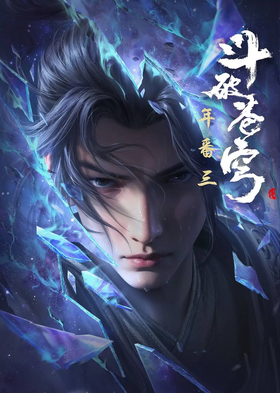 D 斗 石皮 最新集数 - 夸克网盘 资源封面图
