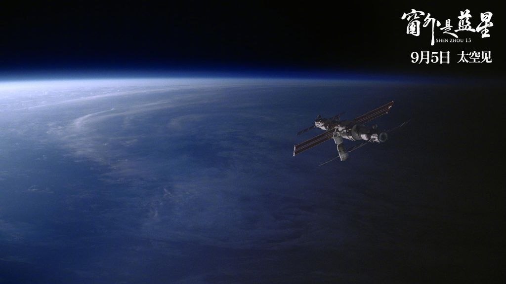 窗外是蓝星 (2025) 4K WEB-DL 中文字幕 H265 DDP 2.0 - 迅雷云盘 资源封面图