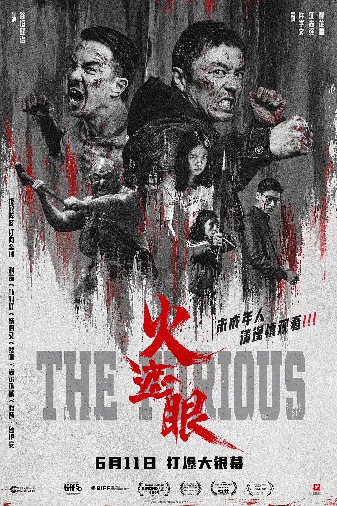 火=遮_Y.The Furious 4K - 夸克网盘 资源封面图