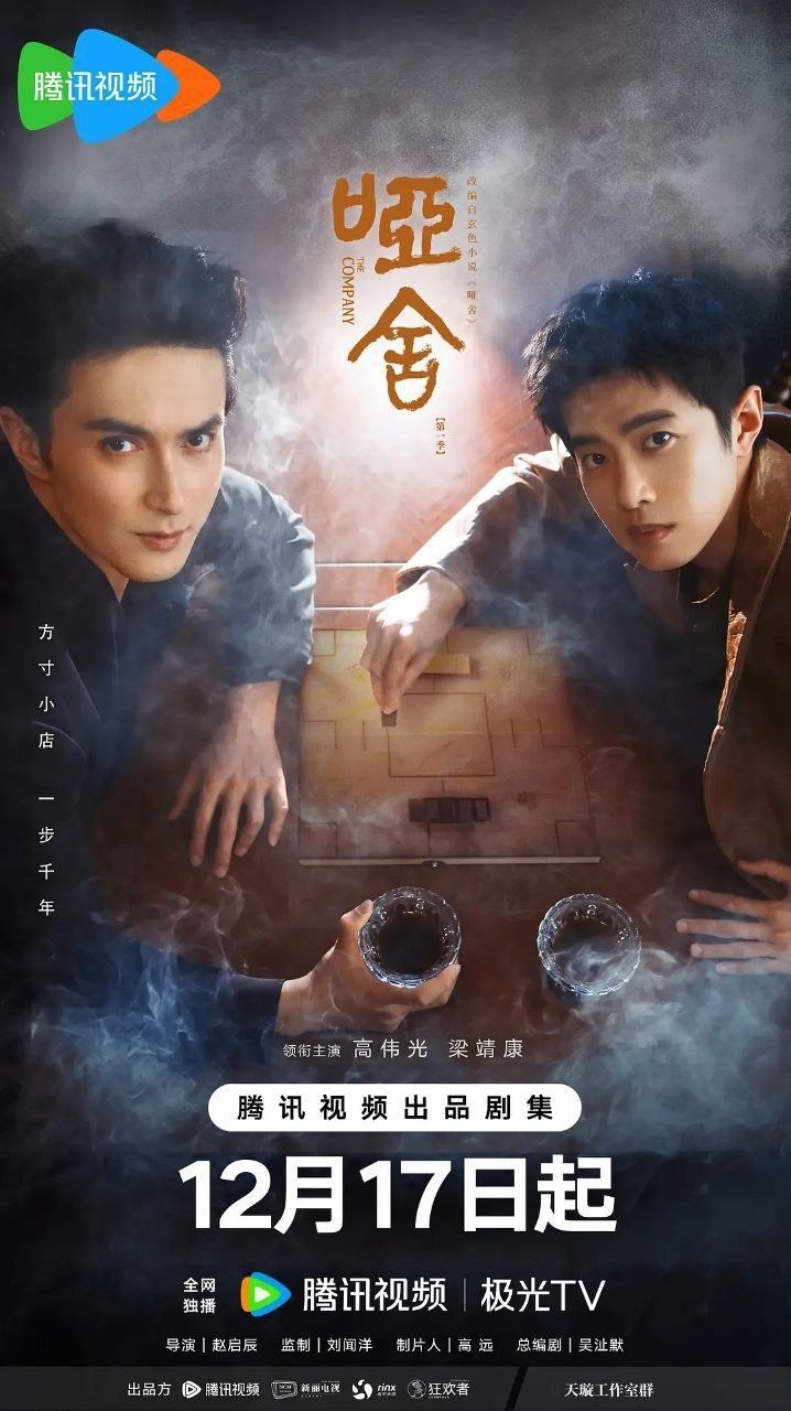 口亚.z舍 (2025) 4K - 夸克网盘 资源封面图