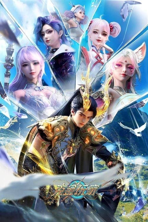 克金玩家 (2025) 4K 全26集 - 阿里云盘 资源封面图