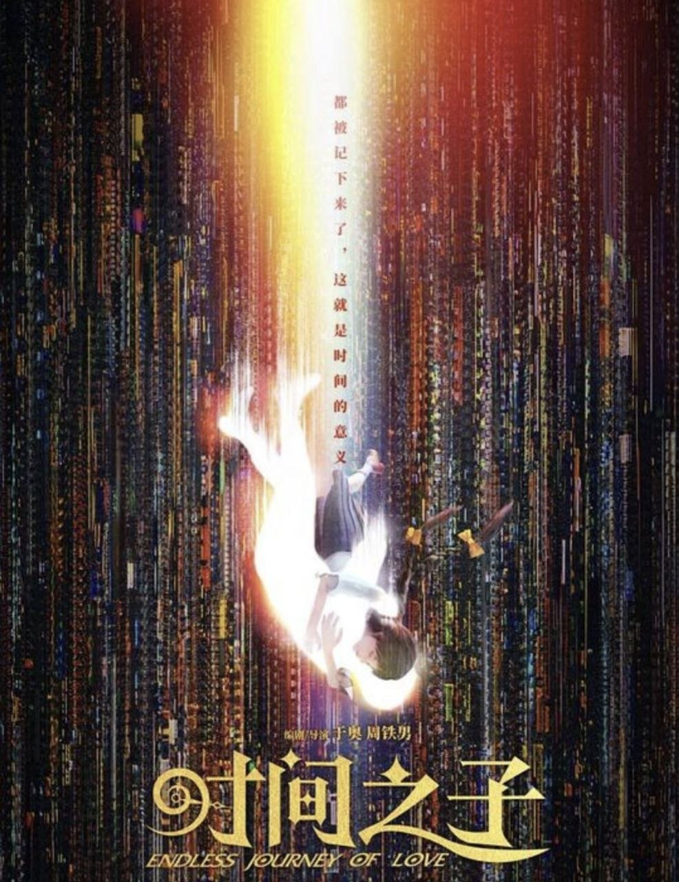 时z间z之z子(2025)4KEDR - 夸克网盘 资源封面图