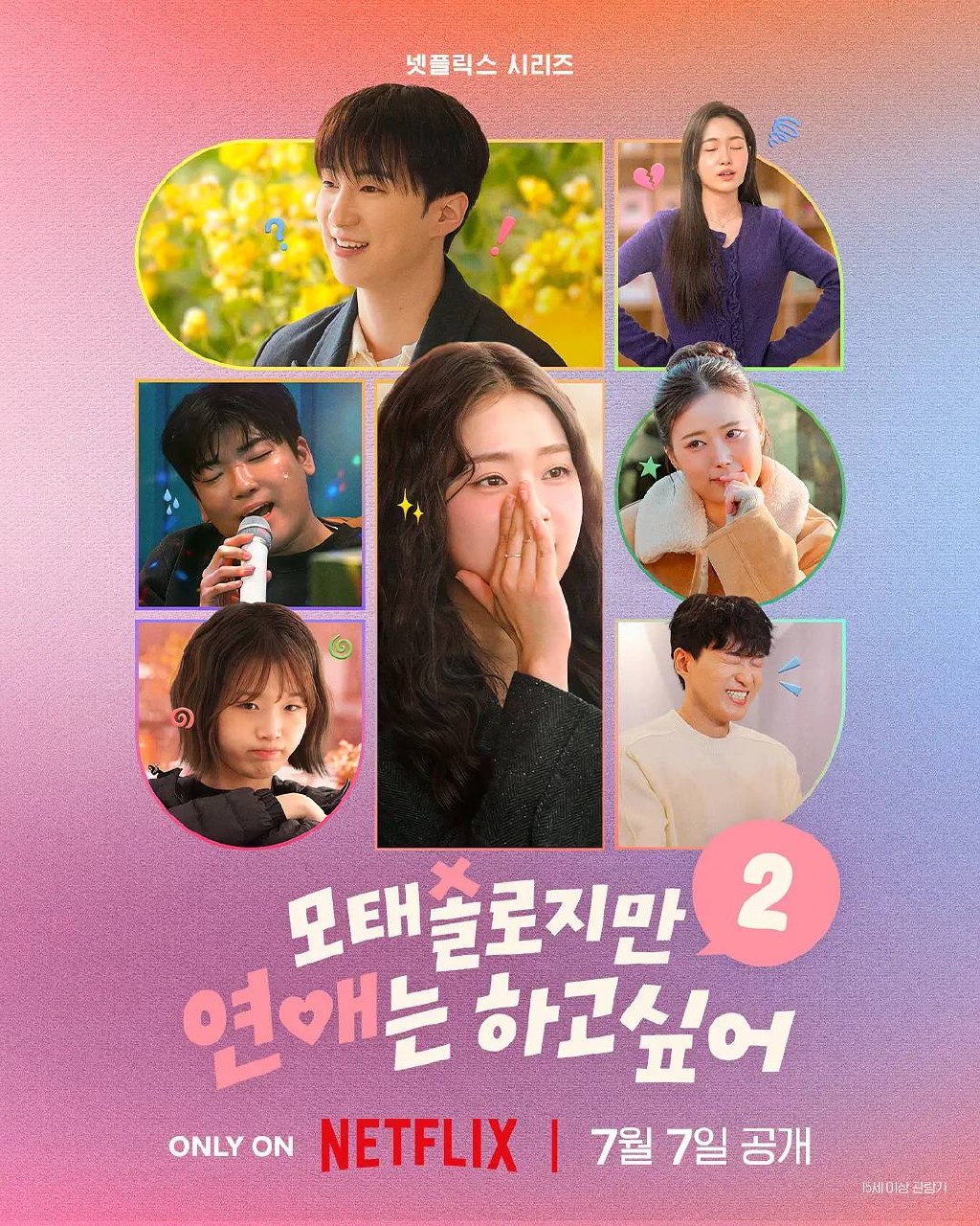 Better.Late.Than.Single.2025.S02.1080p.NF.WEB-DL.DDP5.1.H.264-HiveWeb - 夸克网盘 资源封面图