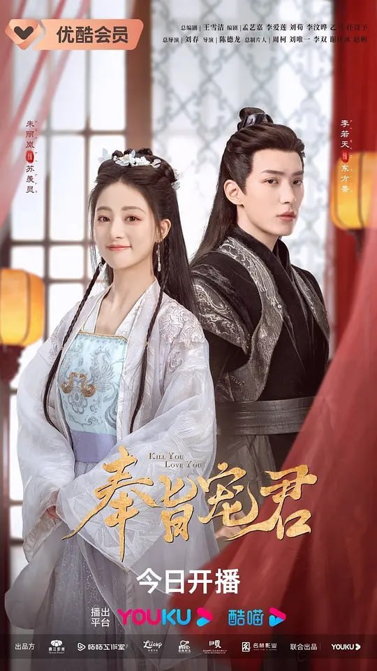奉旨宠君 (2023) - 夸克网盘 资源封面图