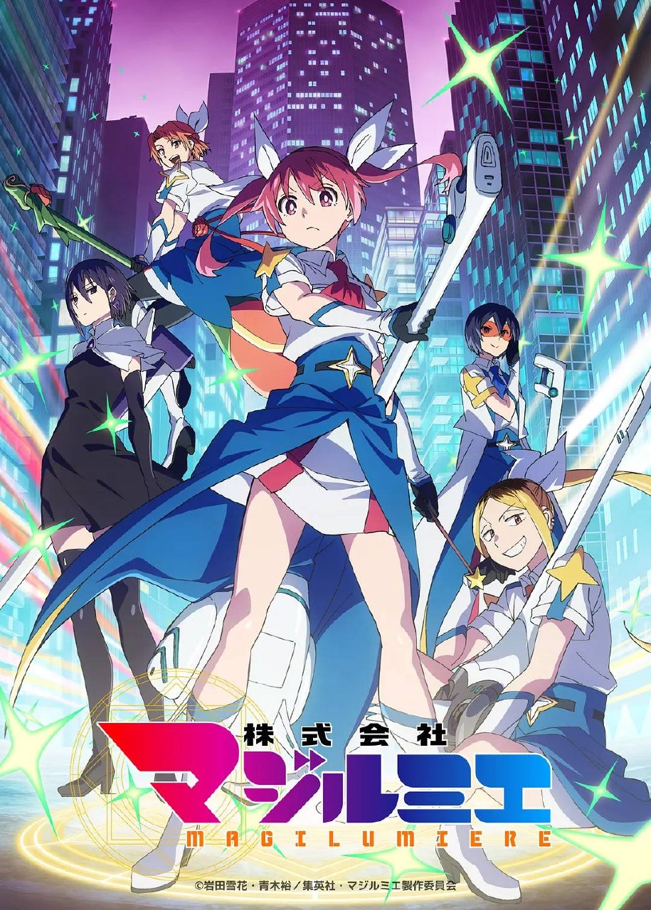 Magilumiere.Magical.Girls.Inc.2024.S02.1080p.AMZN.WEB-DL.DDP2.0.H.264-HiveWeb - 夸克网盘 资源封面图
