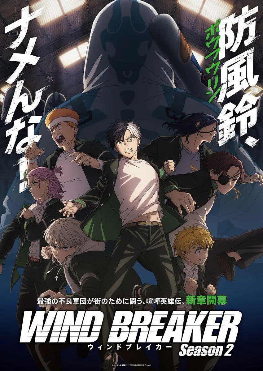 防风少年 第二季 WIND BREAKER Season 2 (2025) - 夸克网盘 资源封面图