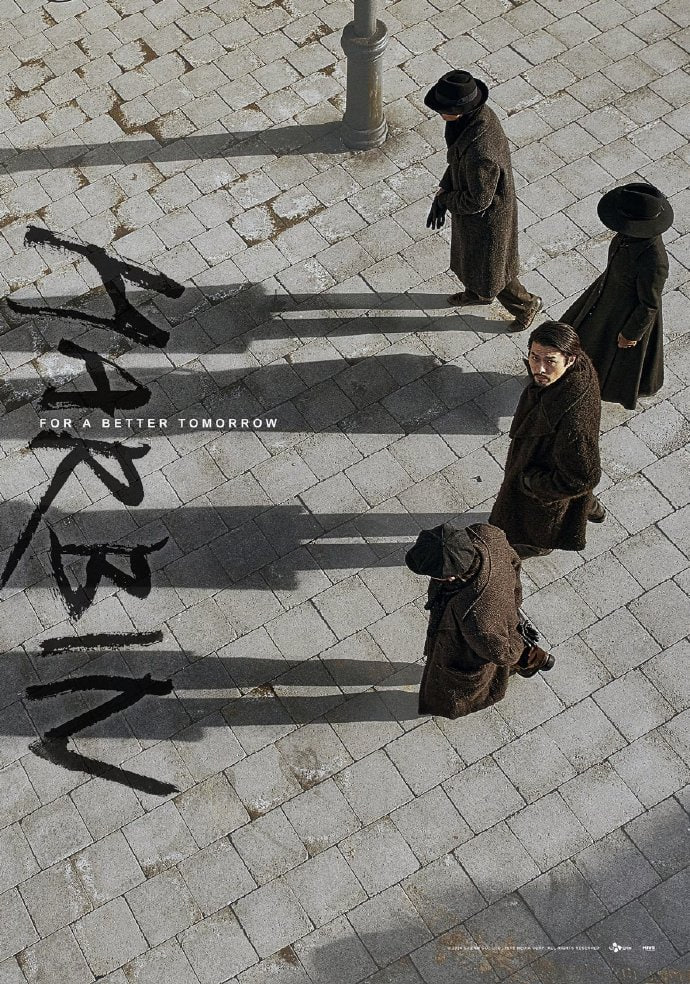 哈尔滨 하얼빈 (2024) - 夸克网盘 资源封面图