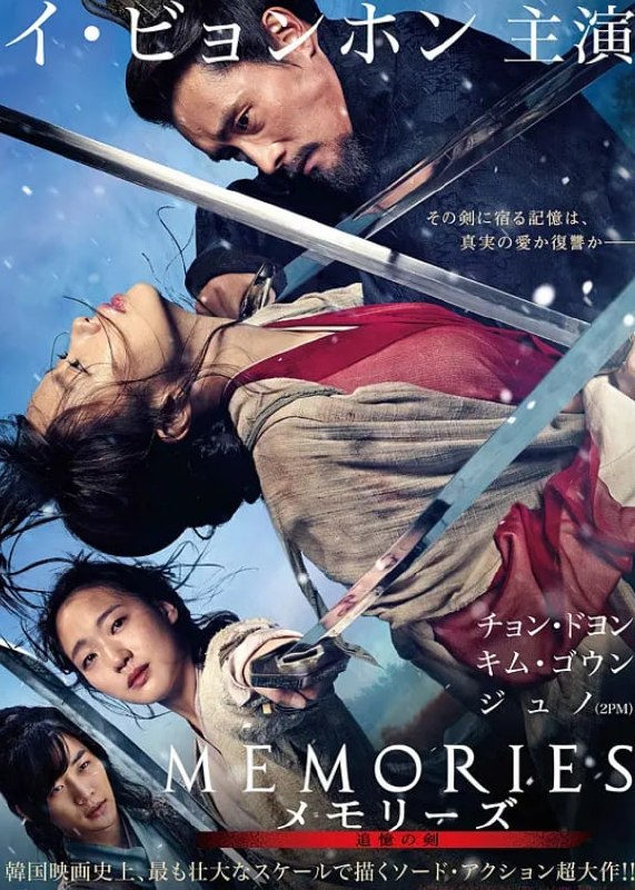 [侠女：剑的记忆][2015][韩语中字][1080P蓝光原盘REMUX][29G] - 夸克网盘 资源封面图