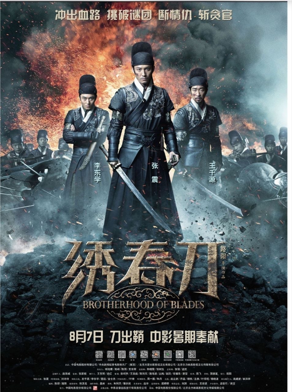 绣春刀 (2014) 4K 高码 - 阿里云盘 资源封面图