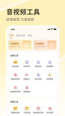 配音鸭文字转语音 - 夸克网盘 资源封面图