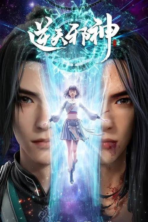 NITIAN - 夸克网盘 资源封面图