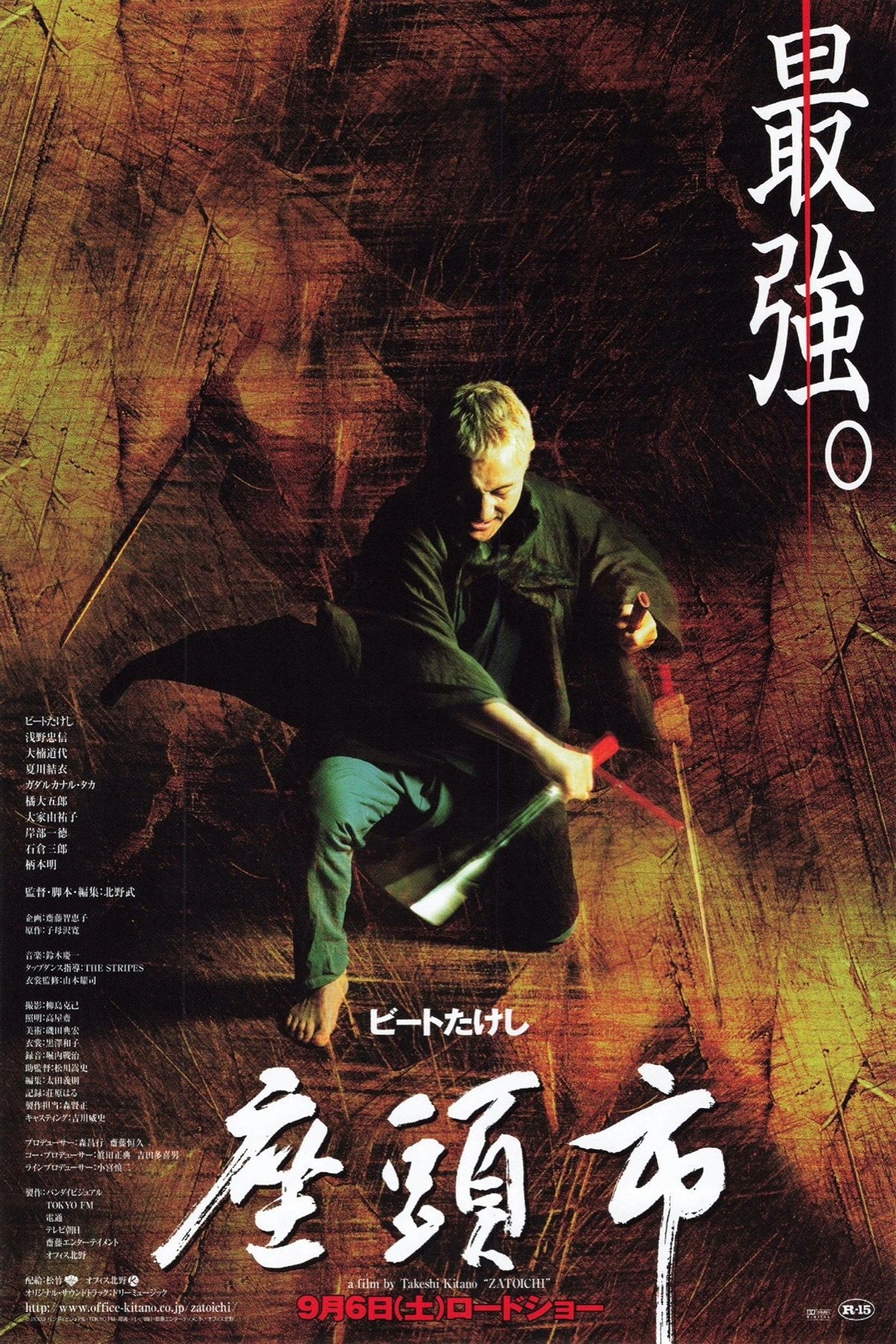 座头市 (2003) 1080p 原盘REMUX 中文字幕 AVC DTS-HD MA 5.1 - 迅雷云盘 资源封面图