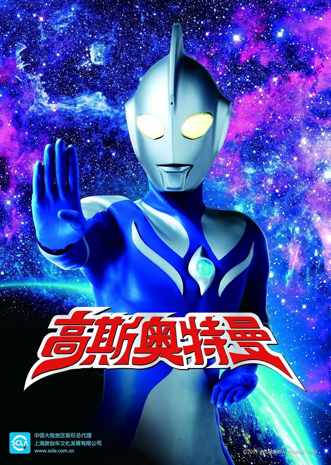 高斯奥特曼 (2001) 1080p WEB-DL 中文字幕 H265 AAC 2.0 - 迅雷云盘 资源封面图