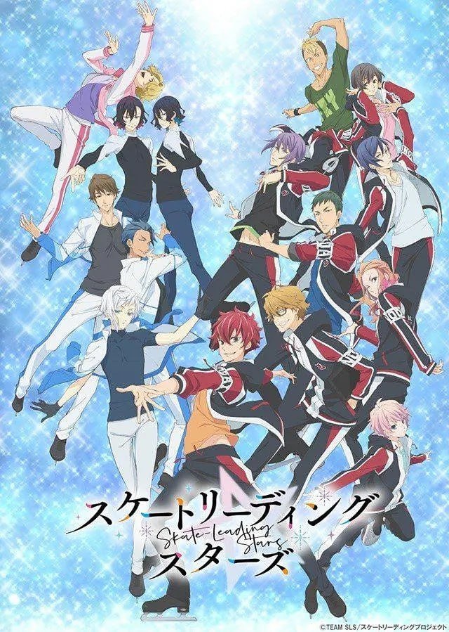 花样滑冰Stars スケートリーディング☆スターズ (2020) - 夸克网盘 资源封面图