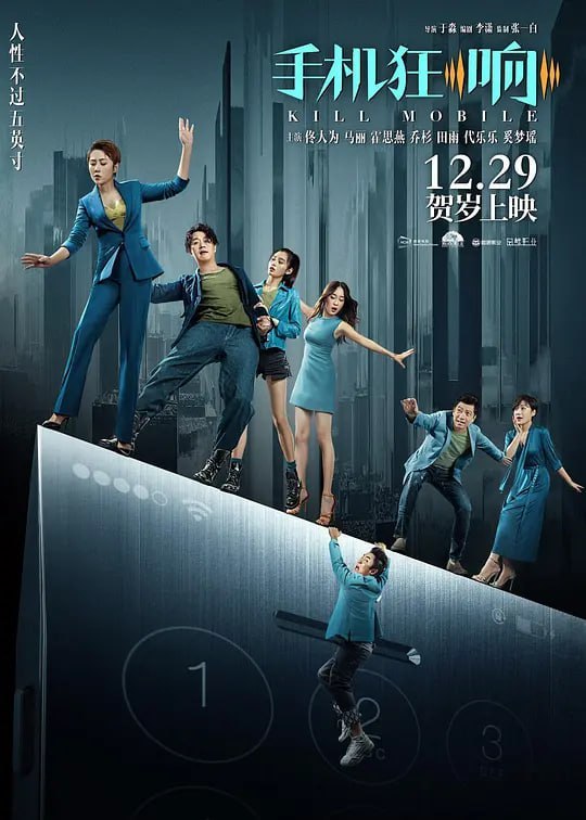 来电狂响 (2018) - 阿里云盘 资源封面图